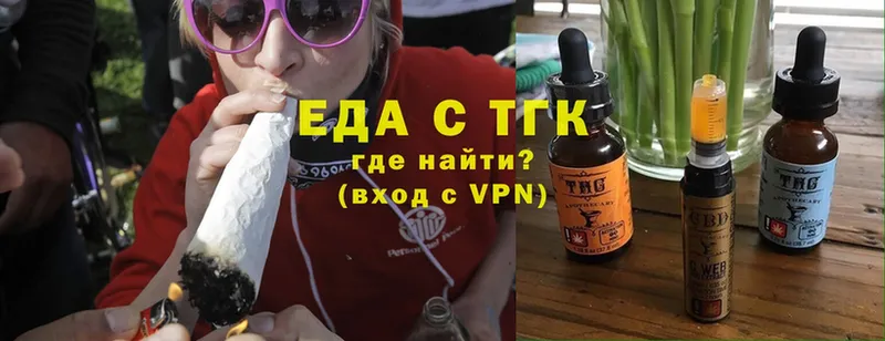 Еда ТГК конопля  наркота  mega   Гвардейск 