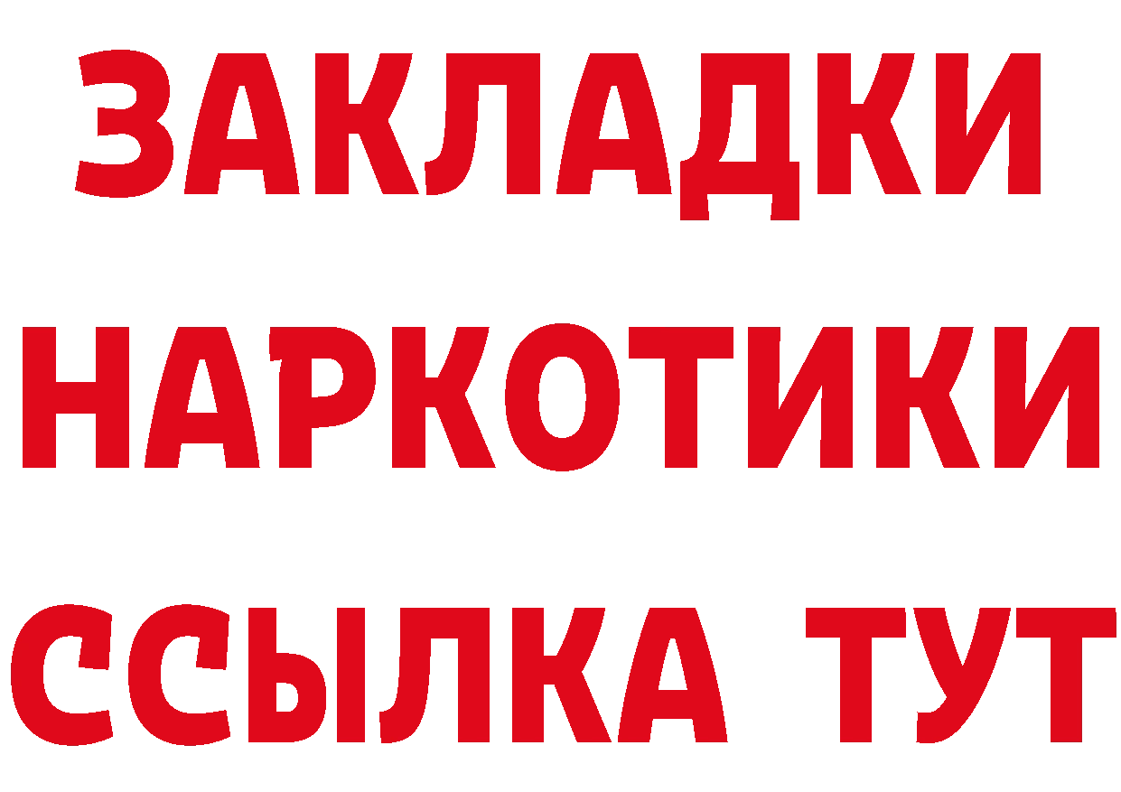 КЕТАМИН VHQ tor площадка MEGA Гвардейск