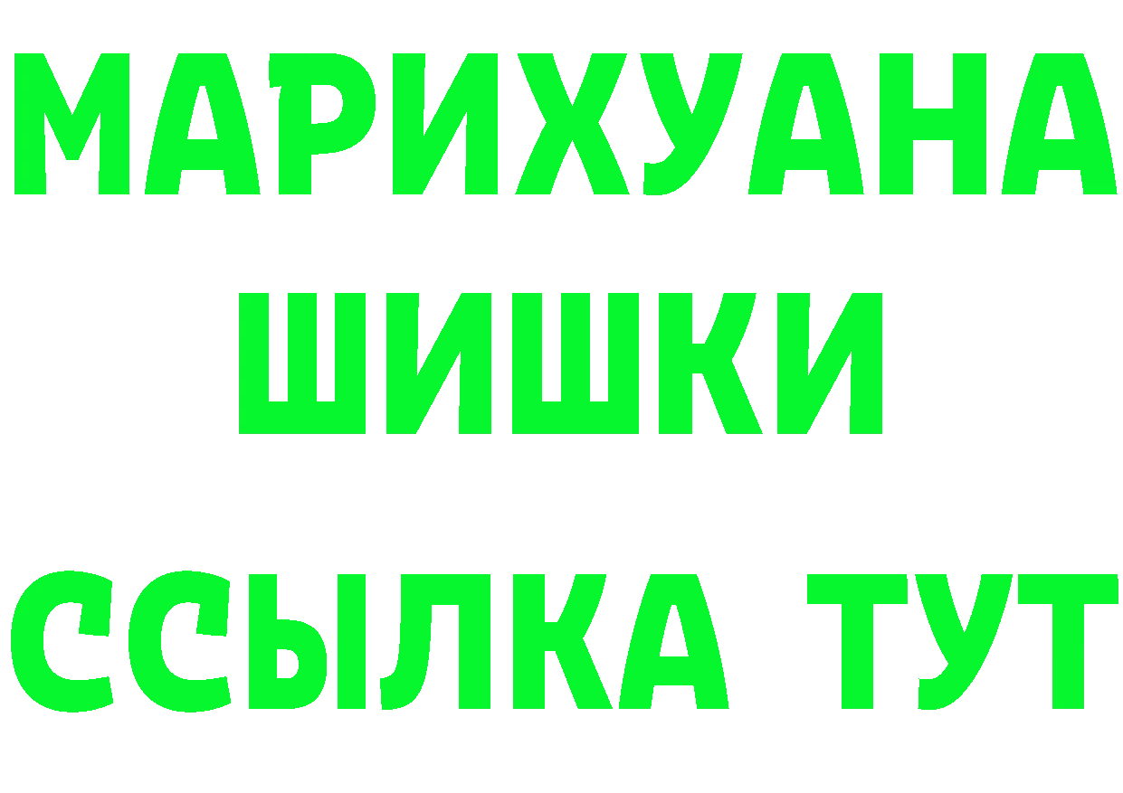 Где продают наркотики? это клад Гвардейск