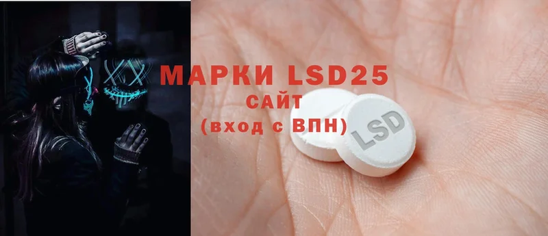 LSD-25 экстази ecstasy  Гвардейск 